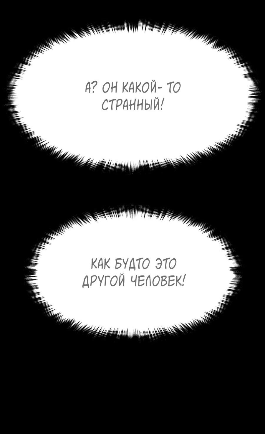 Манга Споры - Глава 63 Страница 65