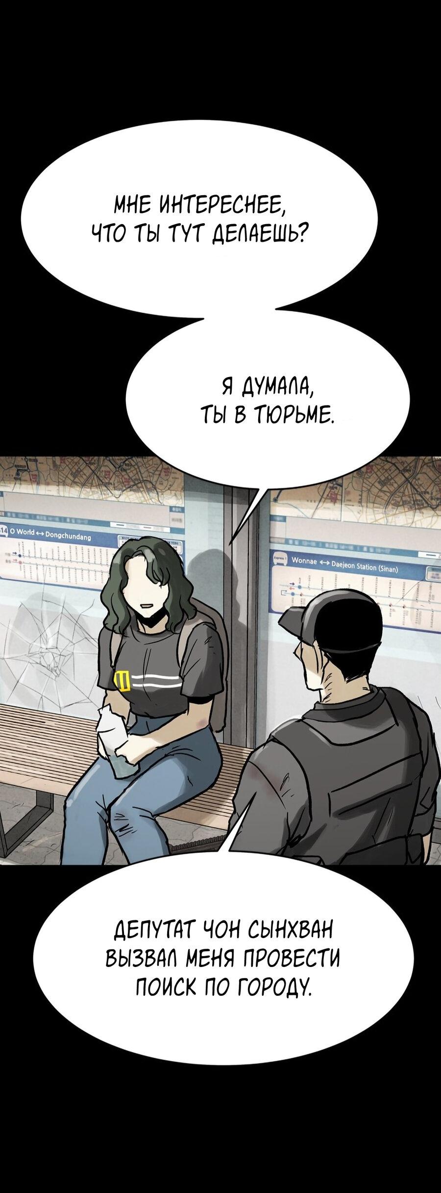 Манга Споры - Глава 63 Страница 16