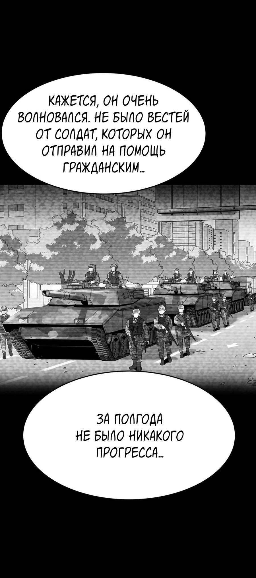 Манга Споры - Глава 63 Страница 17