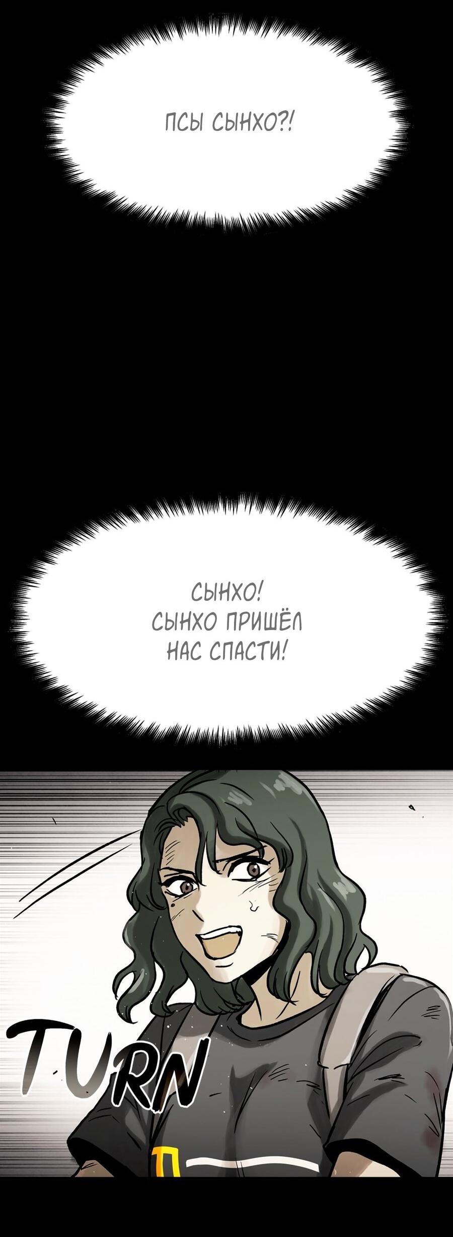 Манга Споры - Глава 63 Страница 61