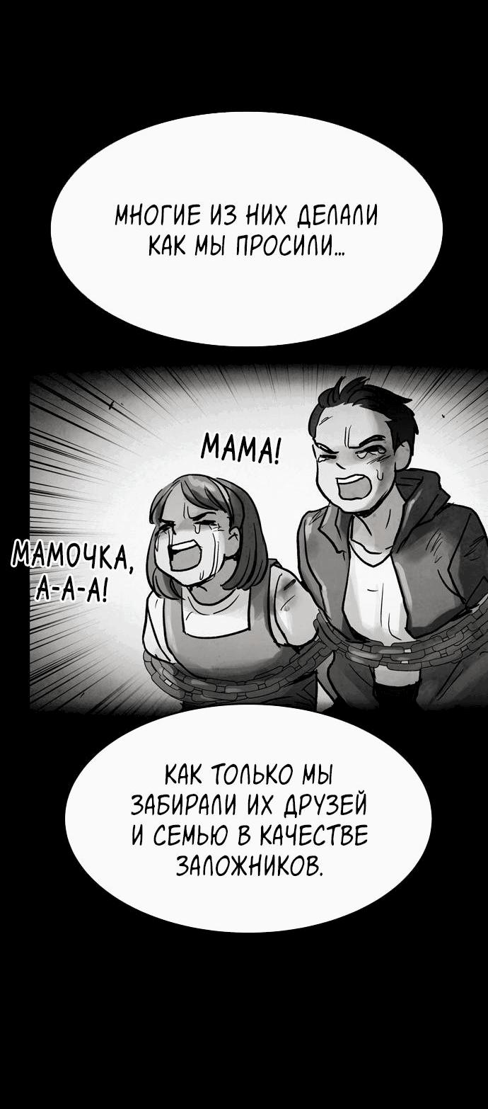 Манга Споры - Глава 71 Страница 47