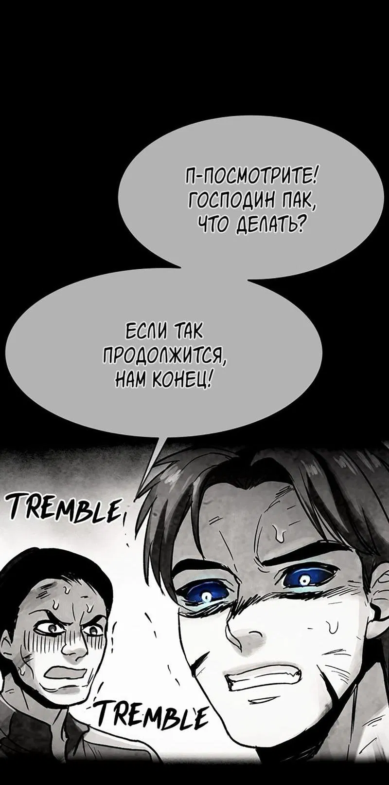 Манга Споры - Глава 68 Страница 15