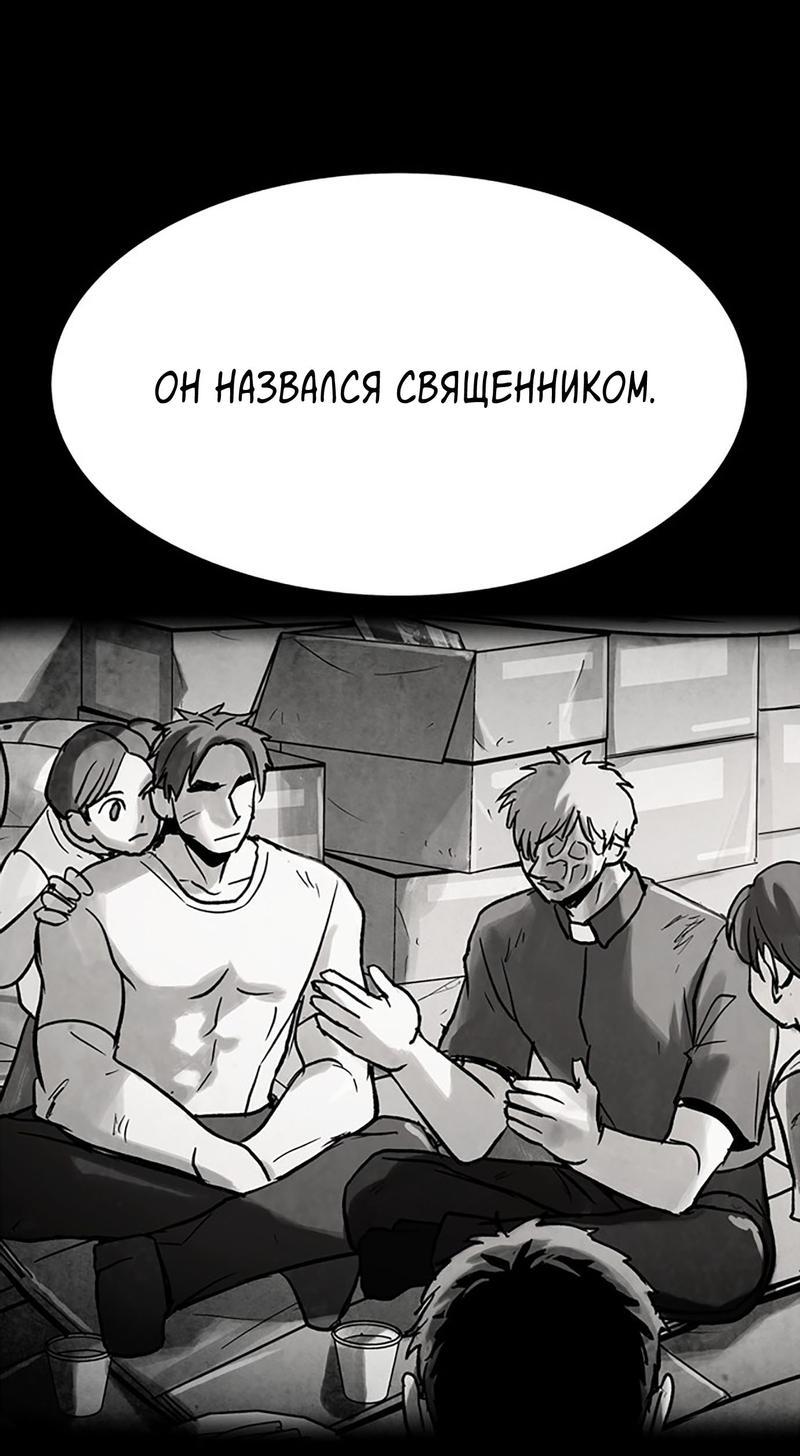 Манга Споры - Глава 68 Страница 9