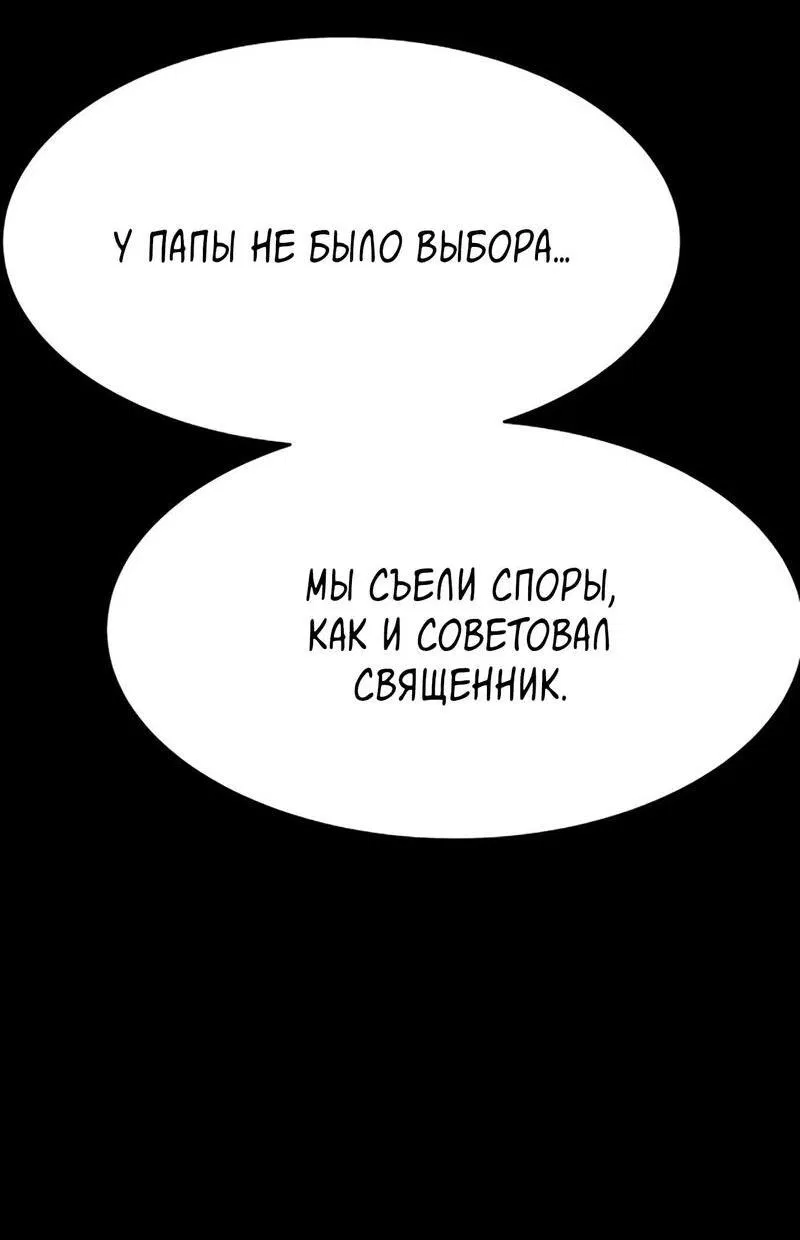 Манга Споры - Глава 68 Страница 16