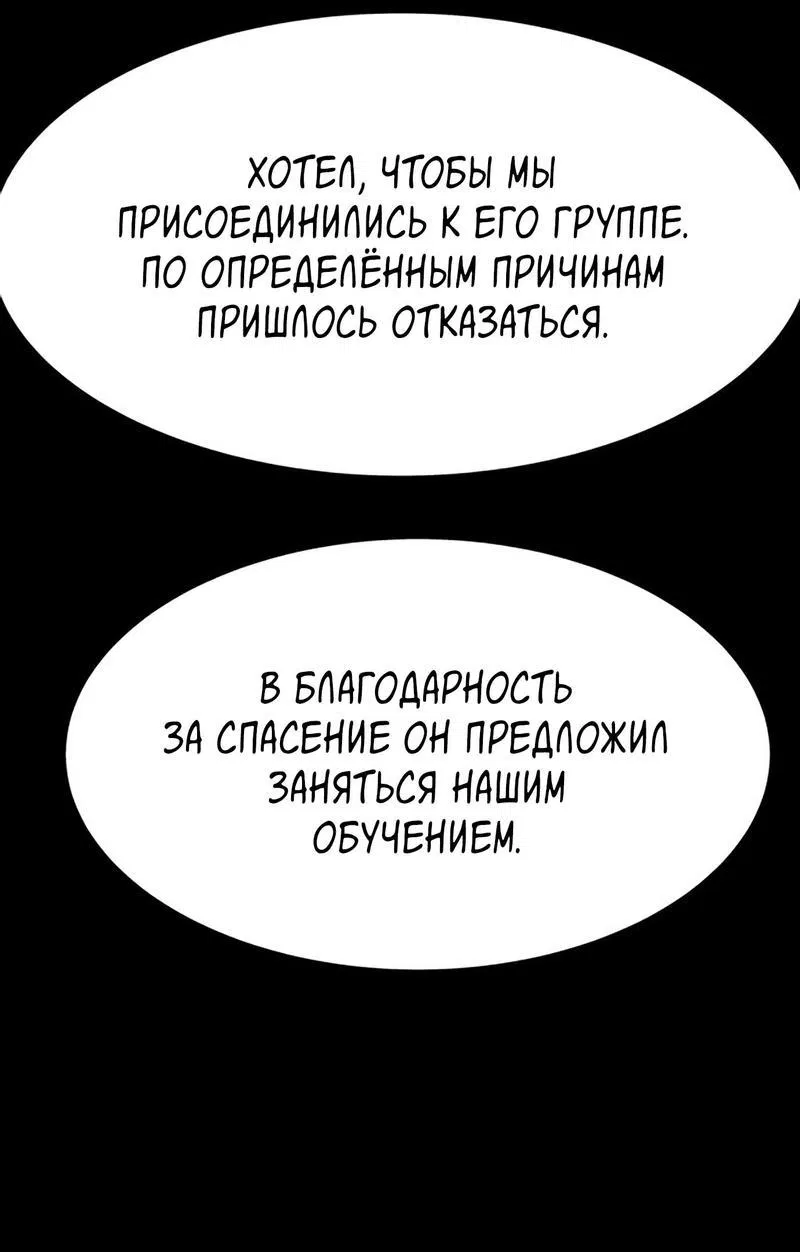 Манга Споры - Глава 68 Страница 10