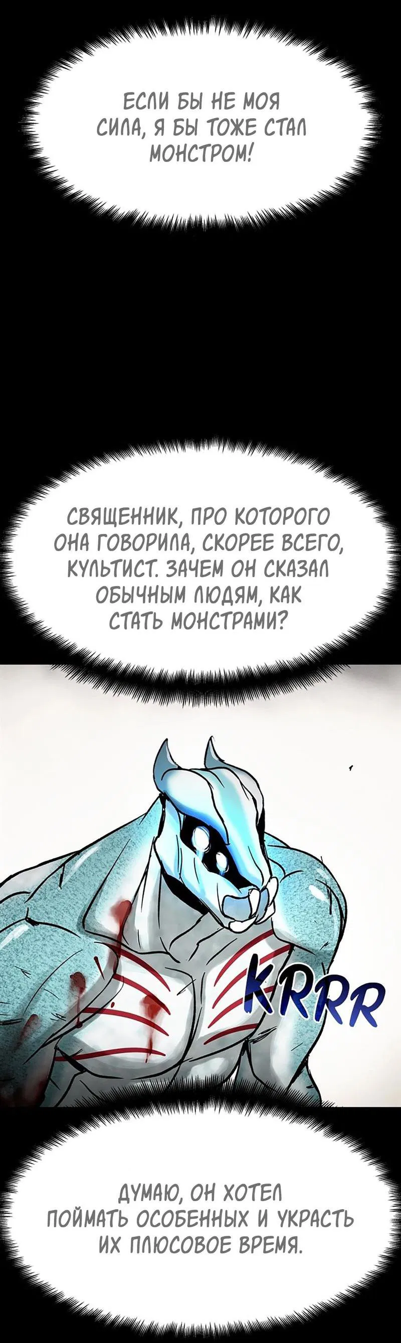 Манга Споры - Глава 68 Страница 19