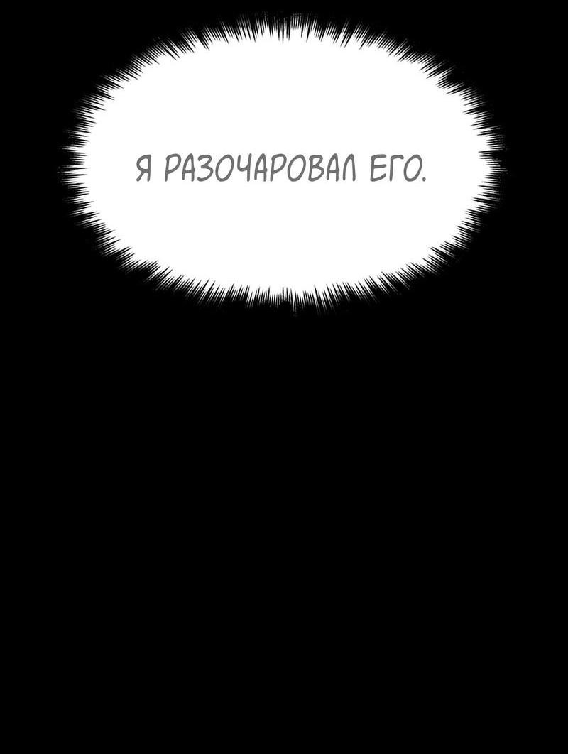Манга Споры - Глава 67 Страница 66