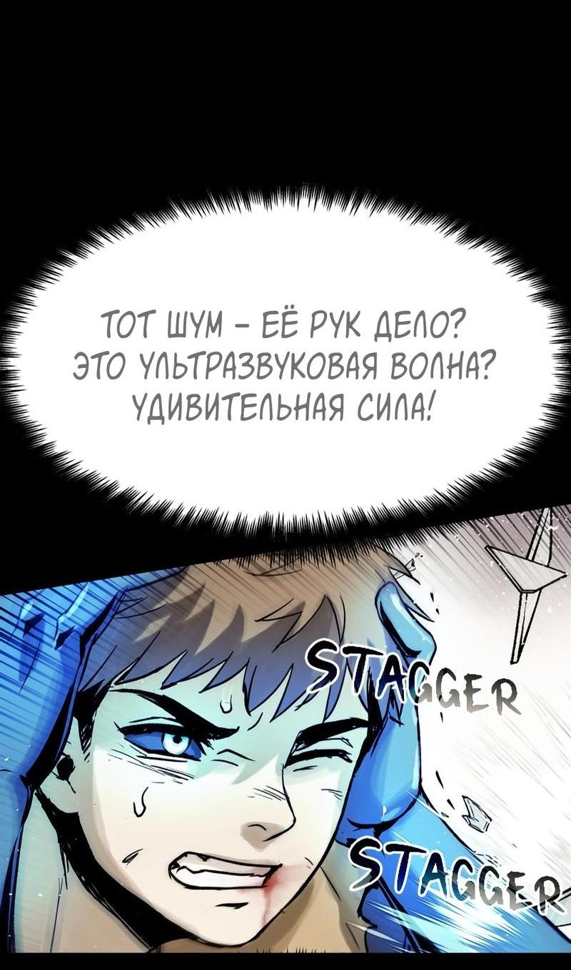 Манга Споры - Глава 67 Страница 41
