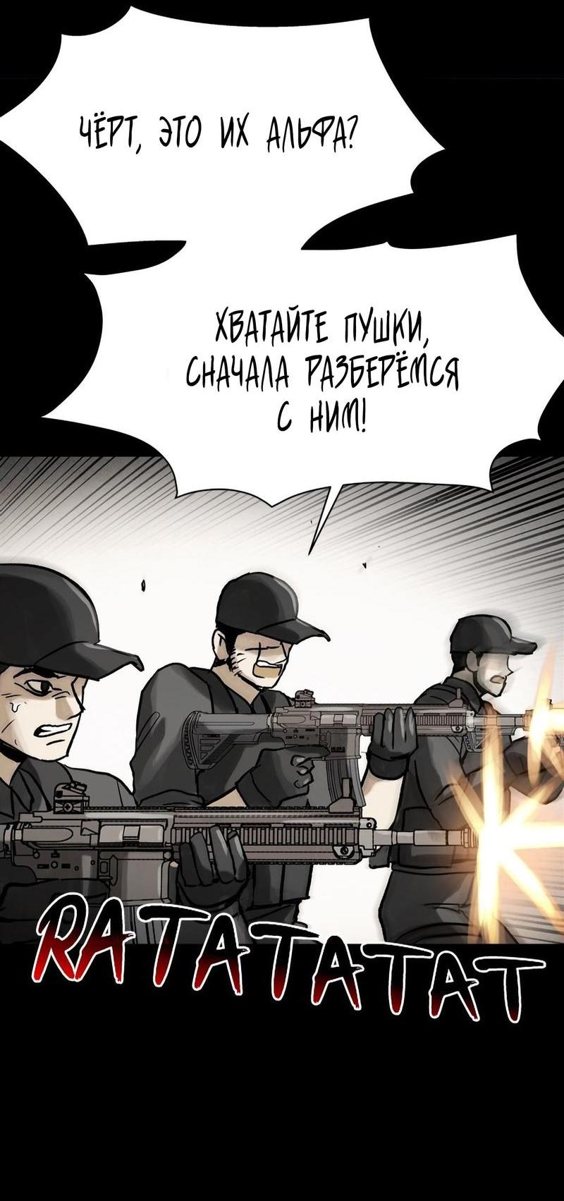 Манга Споры - Глава 67 Страница 7