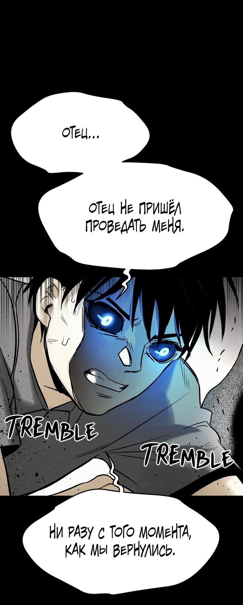 Манга Споры - Глава 67 Страница 62