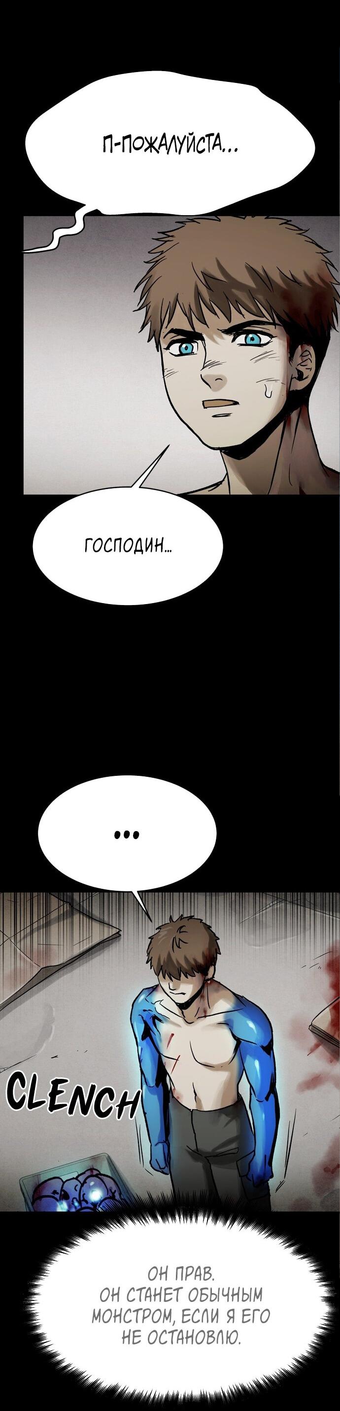 Манга Споры - Глава 72 Страница 19