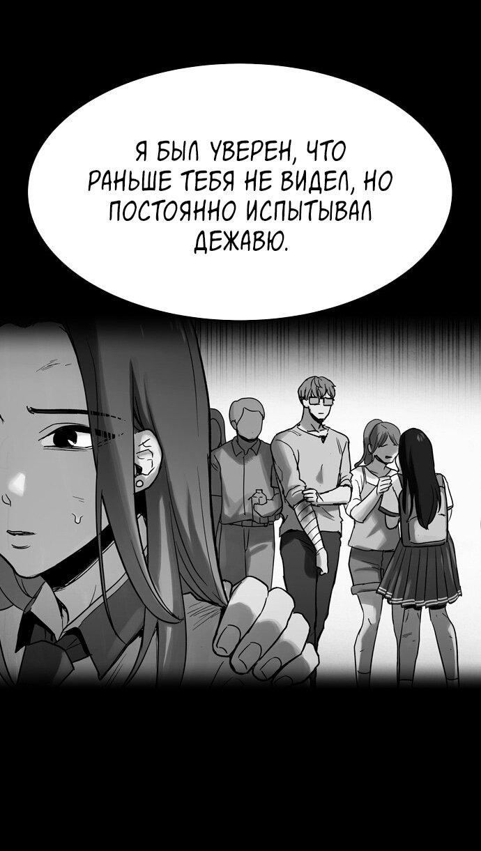 Манга Споры - Глава 72 Страница 58
