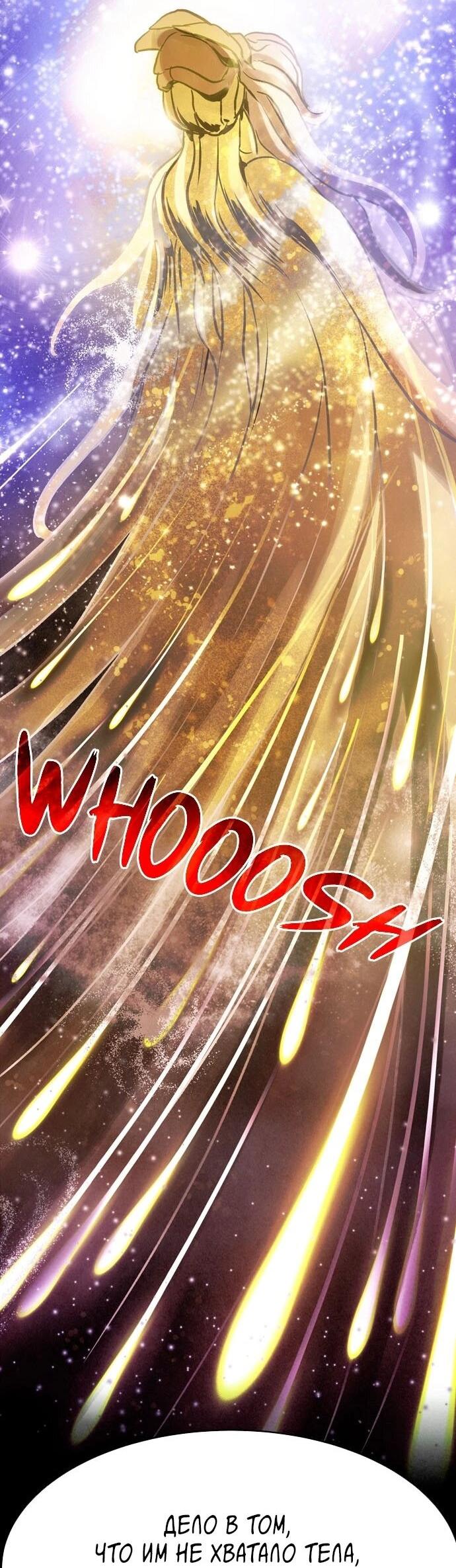 Манга Споры - Глава 73 Страница 12