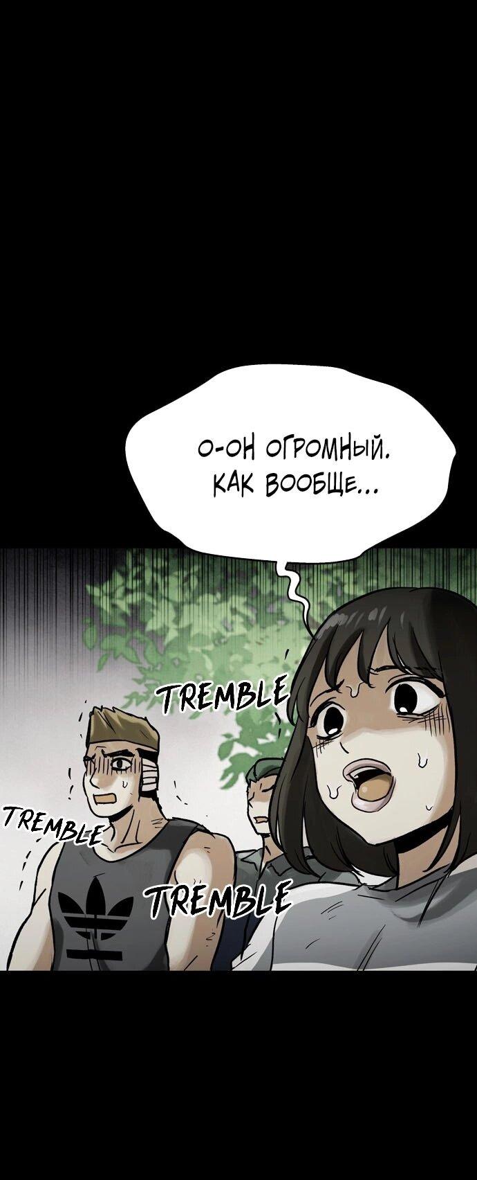 Манга Споры - Глава 73 Страница 45