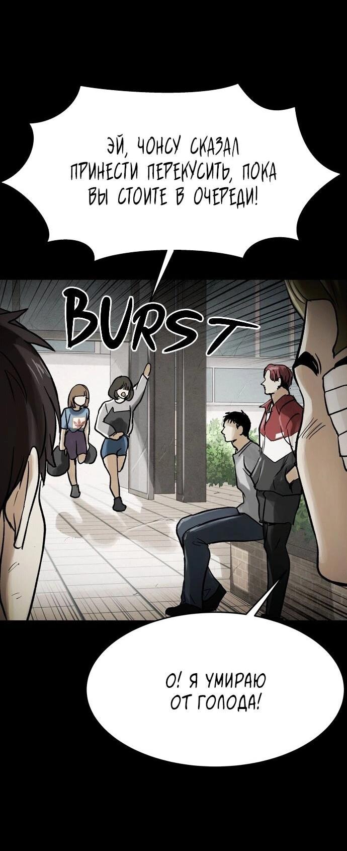 Манга Споры - Глава 73 Страница 27