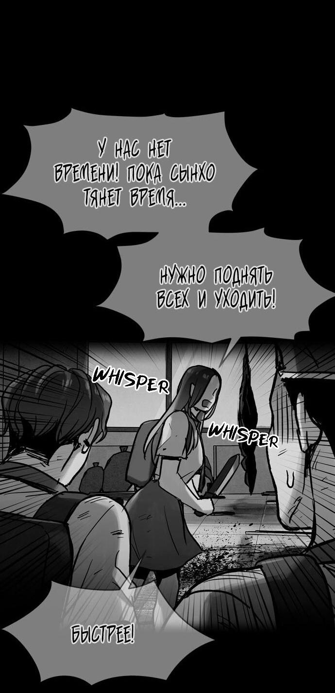 Манга Споры - Глава 73 Страница 33