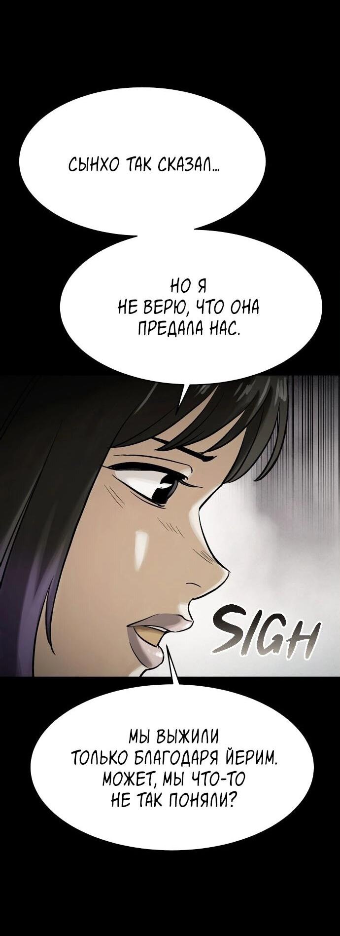 Манга Споры - Глава 73 Страница 31