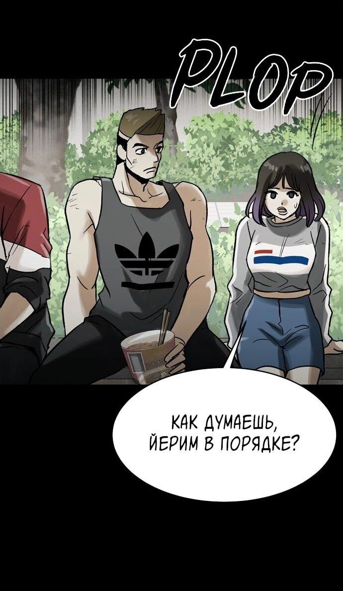 Манга Споры - Глава 73 Страница 30