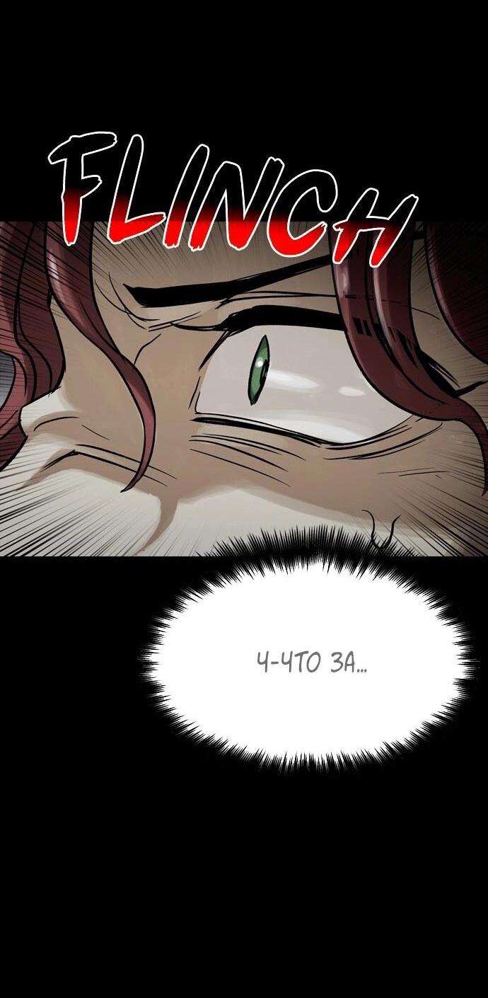 Манга Споры - Глава 73 Страница 42