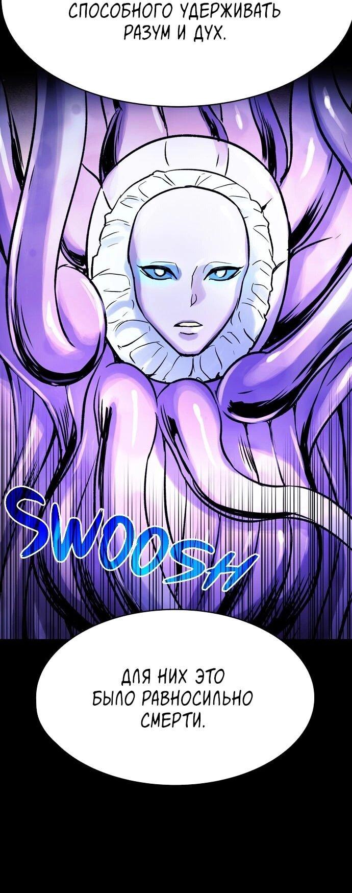 Манга Споры - Глава 73 Страница 13