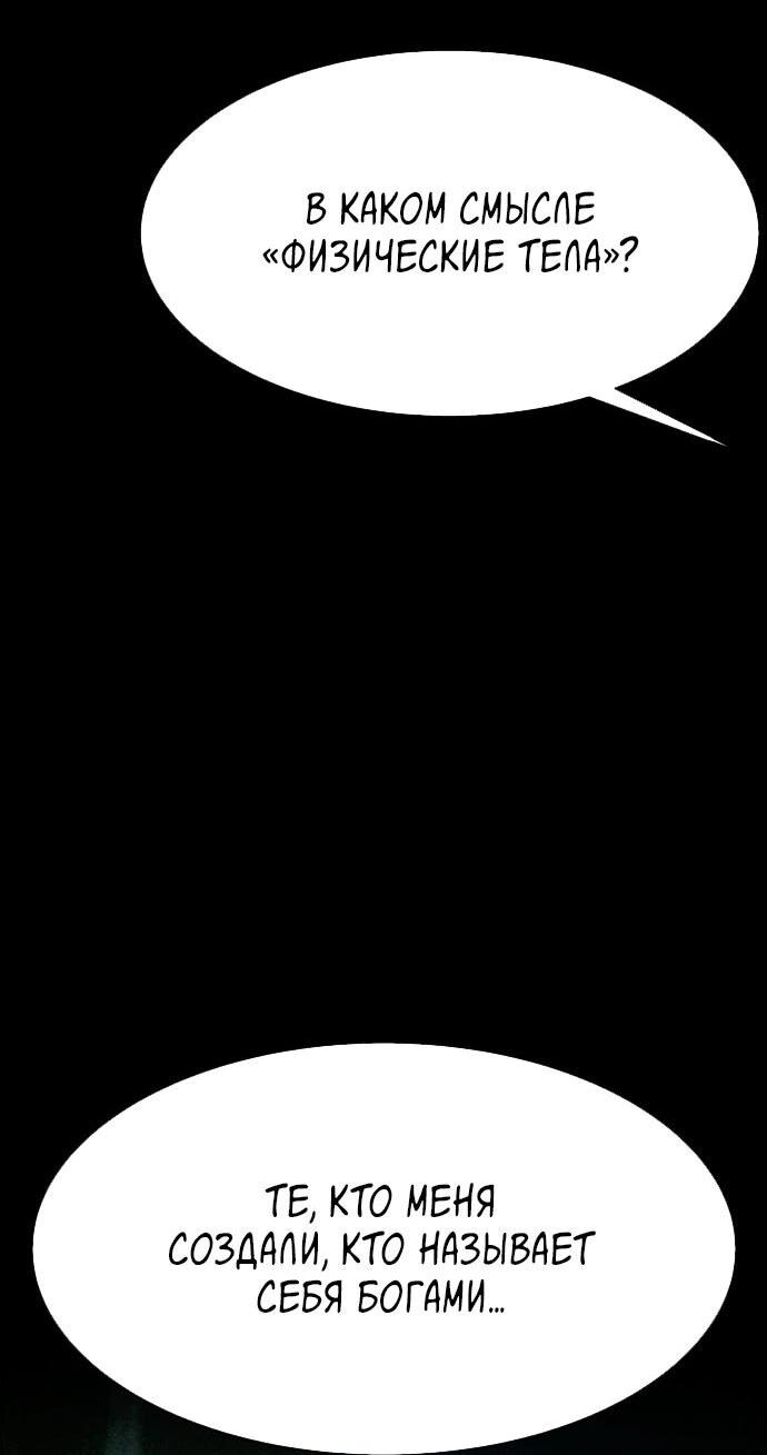 Манга Споры - Глава 73 Страница 9