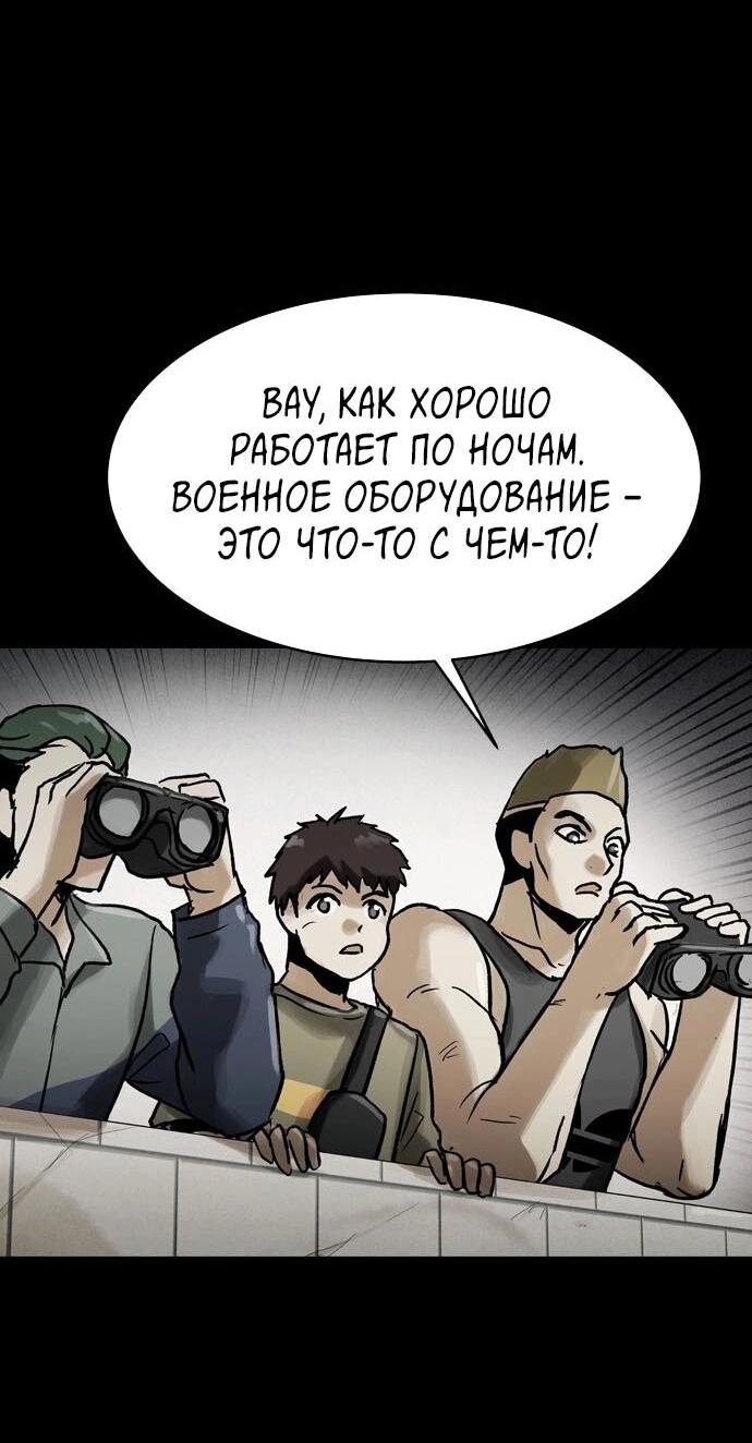 Манга Споры - Глава 73 Страница 26