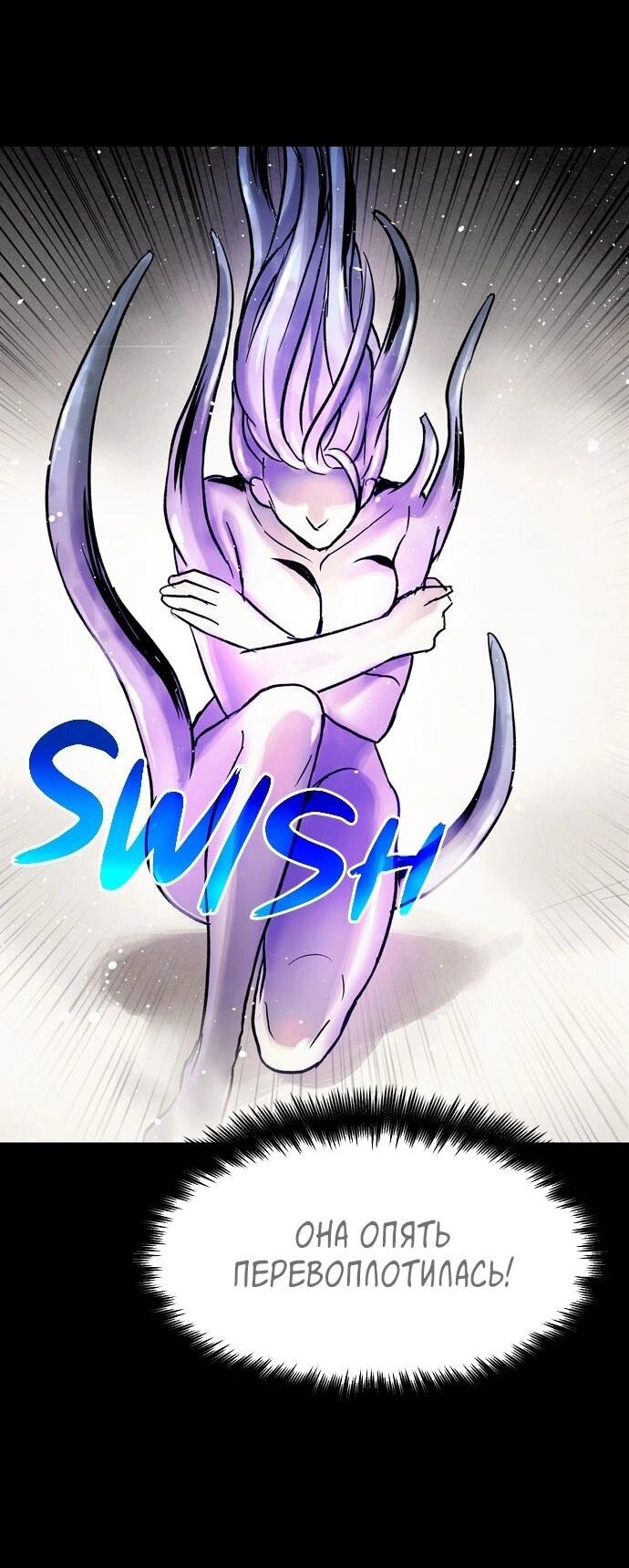 Манга Споры - Глава 73 Страница 23