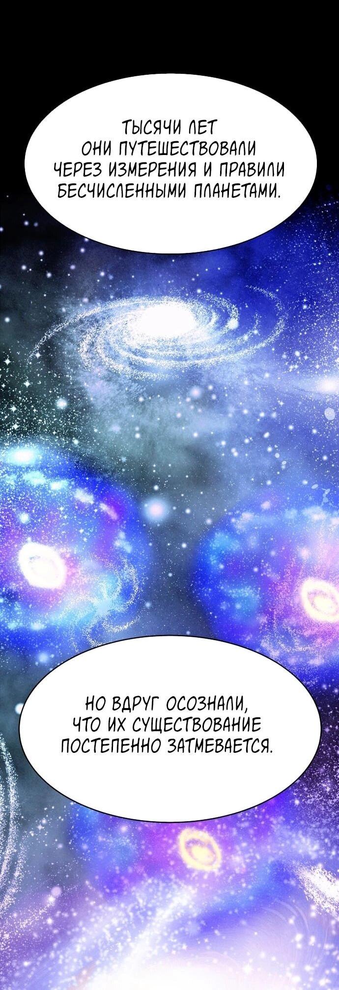 Манга Споры - Глава 73 Страница 11