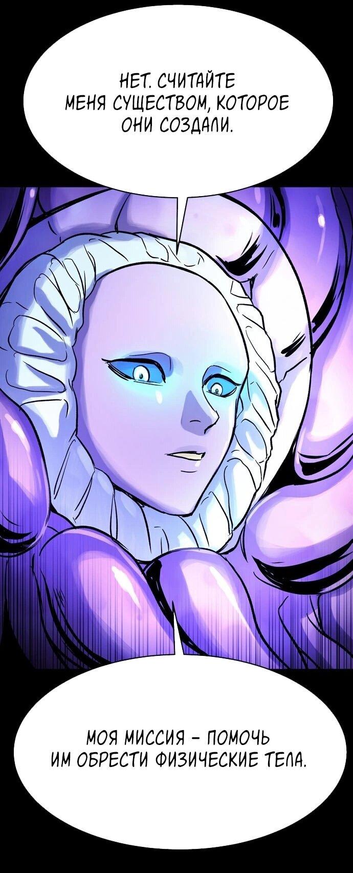 Манга Споры - Глава 73 Страница 8