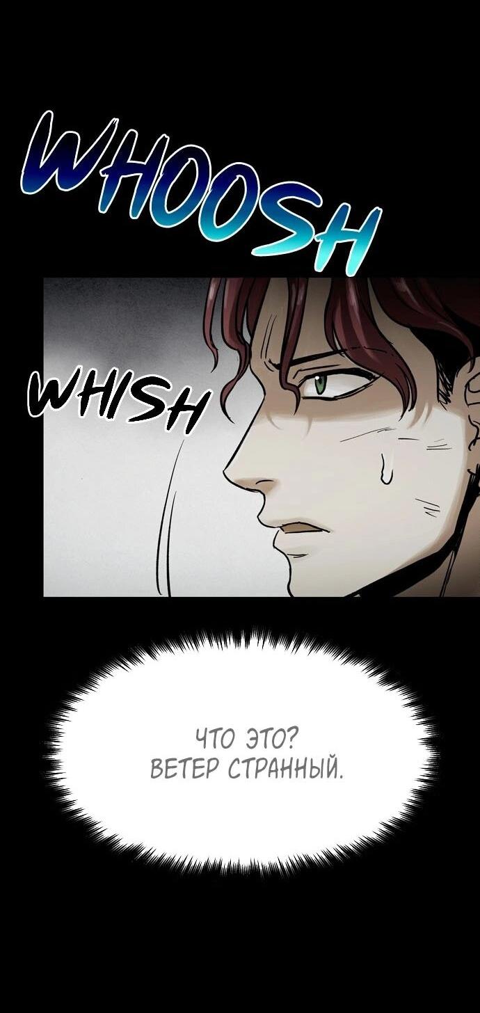 Манга Споры - Глава 73 Страница 41