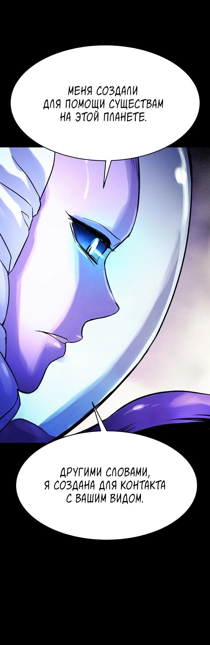 Манга Споры - Глава 73 Страница 20