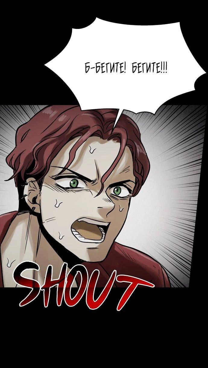 Манга Споры - Глава 73 Страница 46