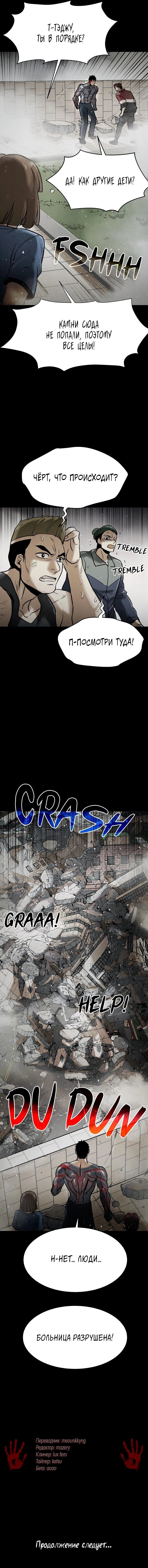 Манга Споры - Глава 73 Страница 54