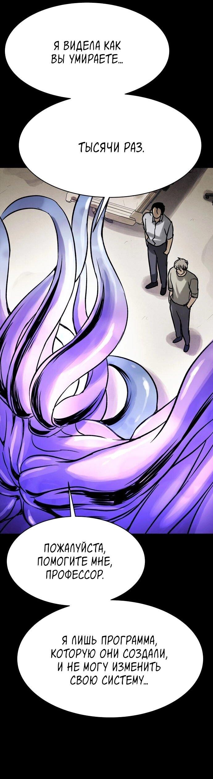 Манга Споры - Глава 73 Страница 21