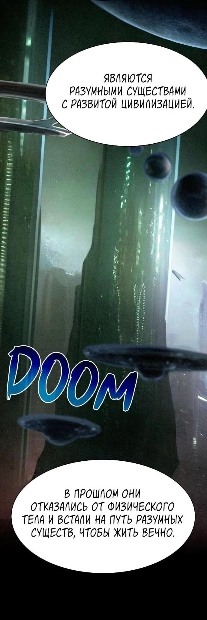 Манга Споры - Глава 73 Страница 10