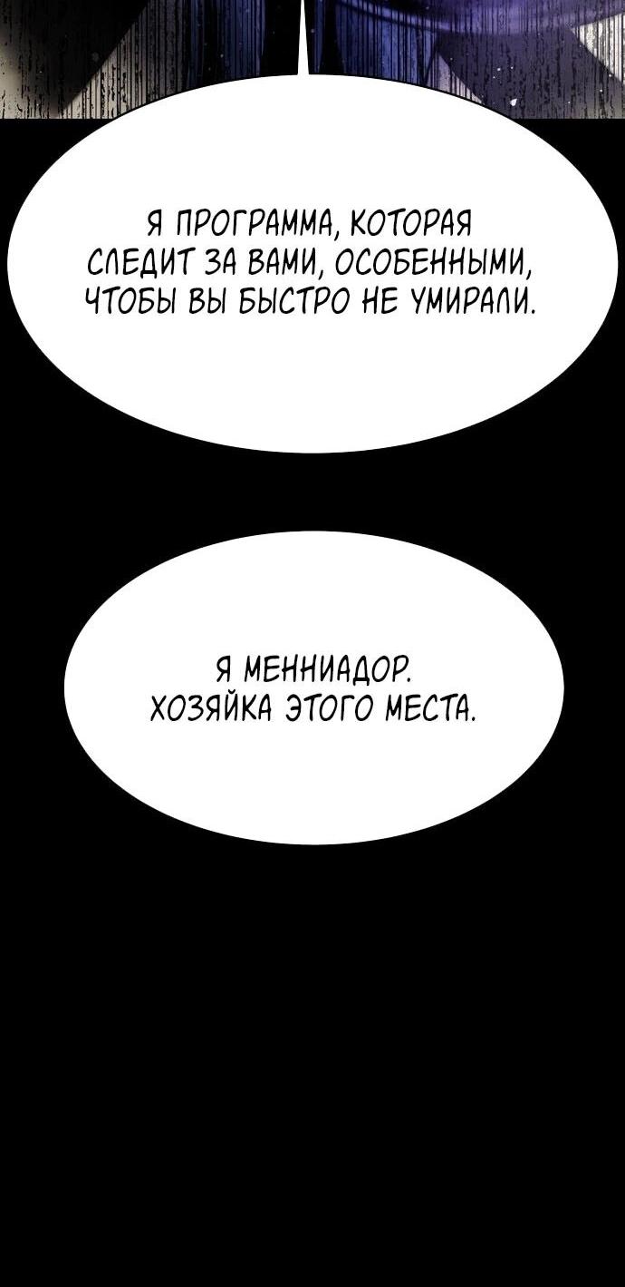 Манга Споры - Глава 73 Страница 3