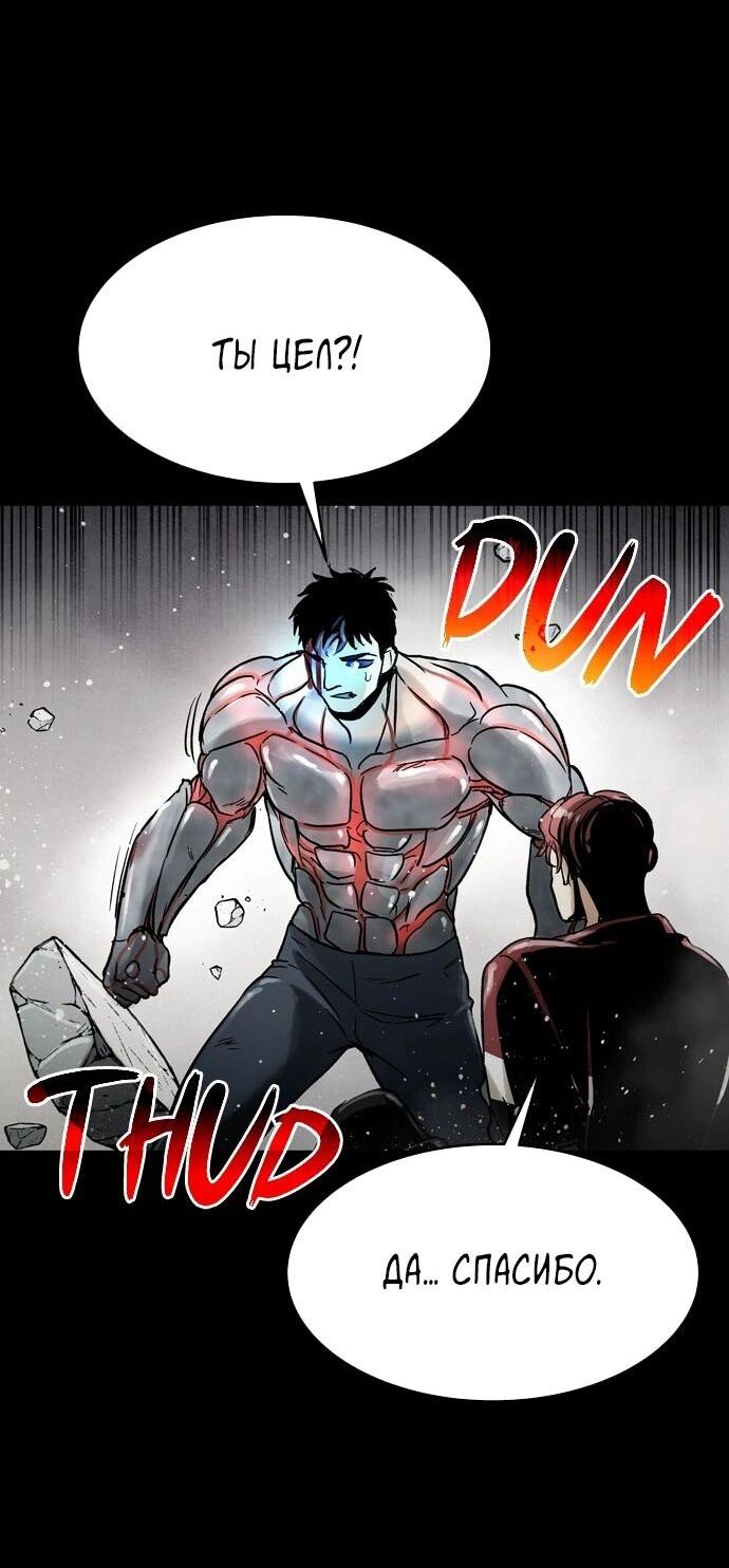 Манга Споры - Глава 73 Страница 52