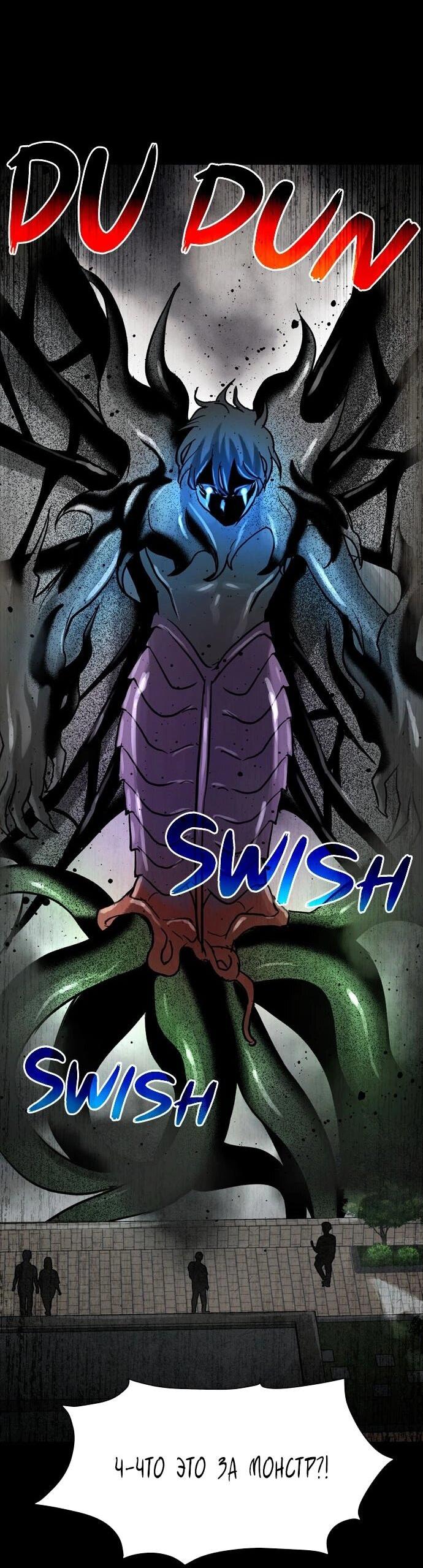 Манга Споры - Глава 73 Страница 44