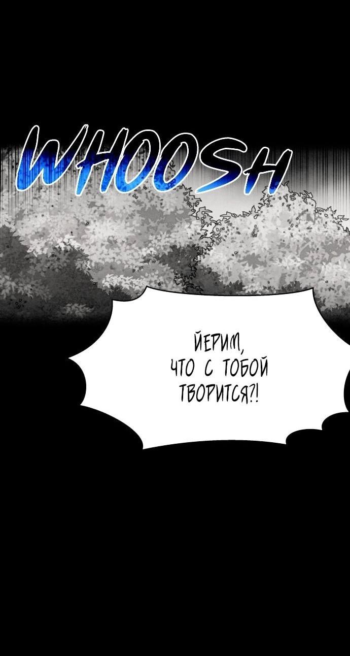 Манга Споры - Глава 73 Страница 37