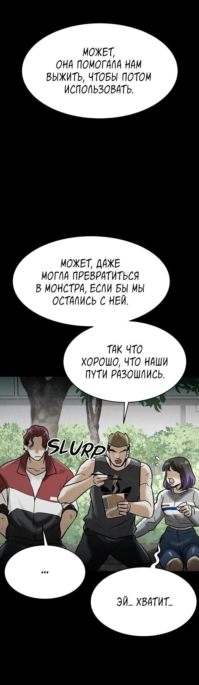 Манга Споры - Глава 73 Страница 34