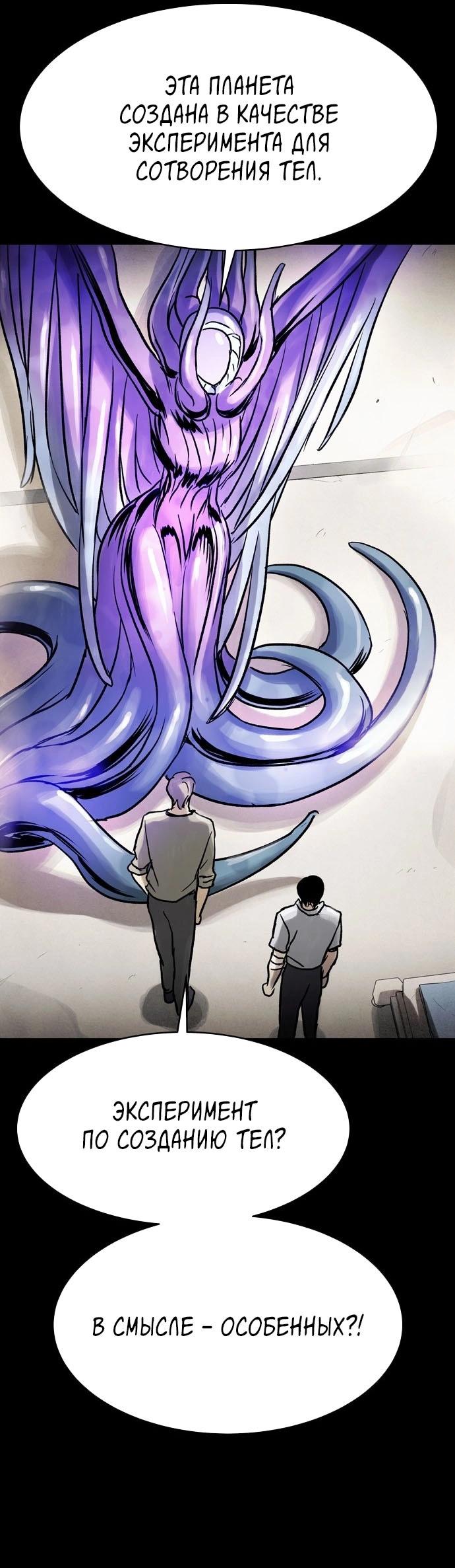 Манга Споры - Глава 73 Страница 15