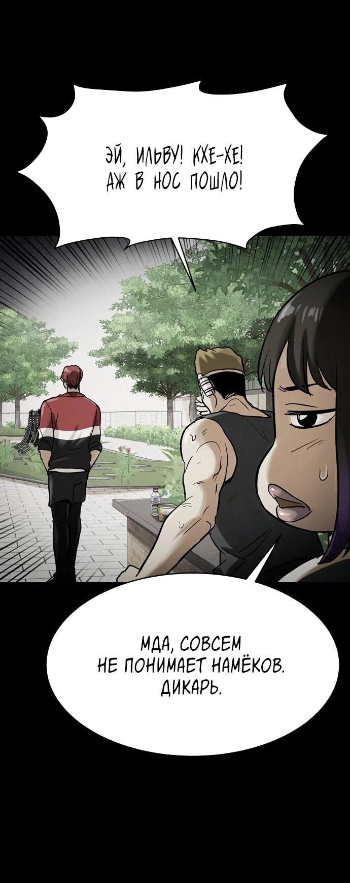 Манга Споры - Глава 73 Страница 36