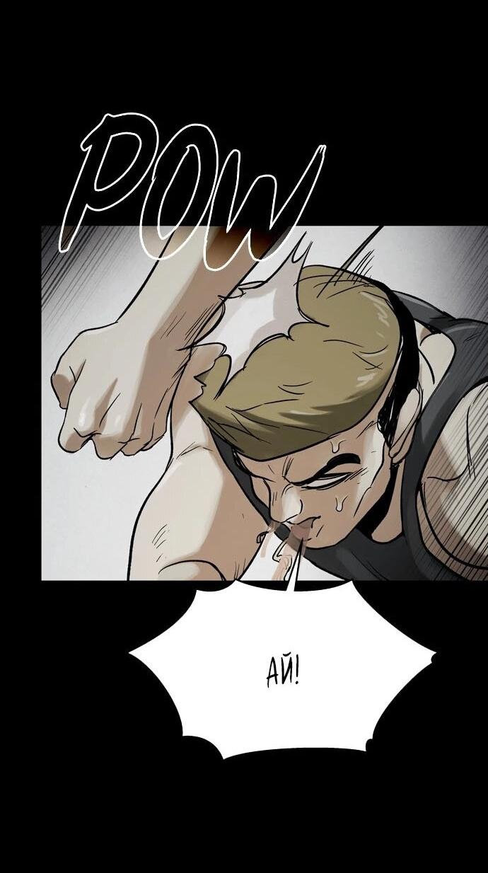 Манга Споры - Глава 73 Страница 35