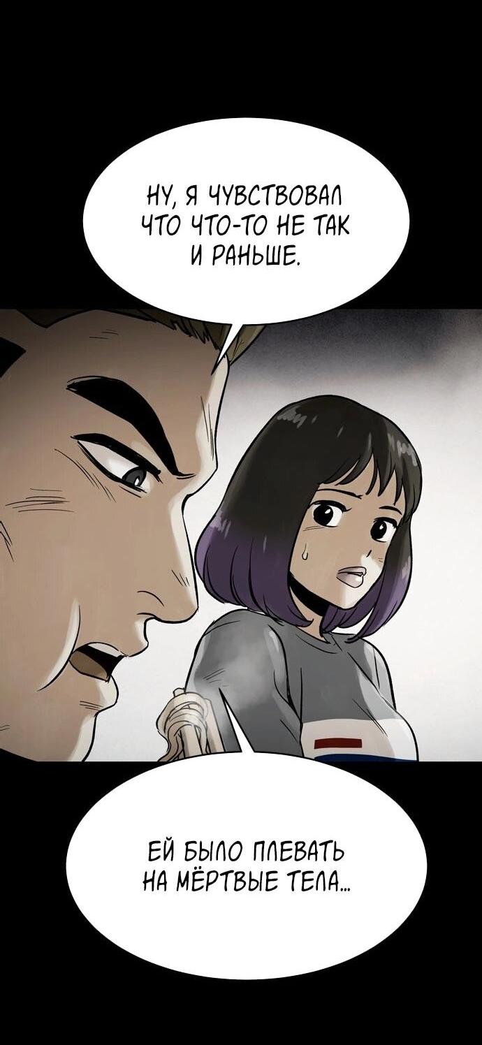 Манга Споры - Глава 73 Страница 32