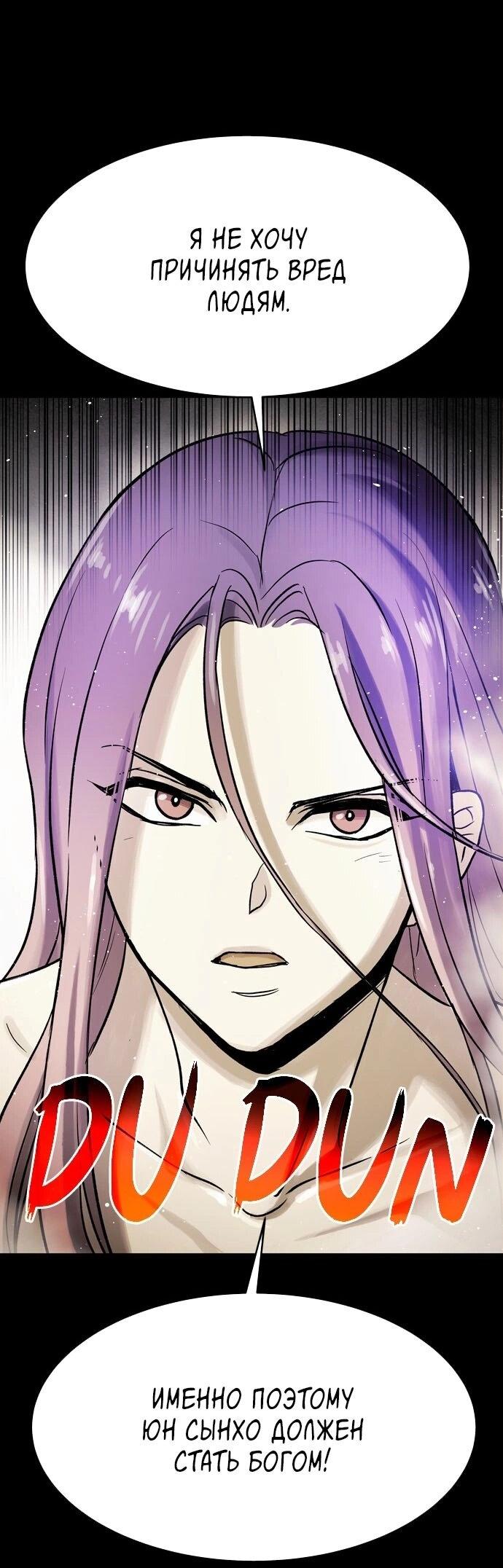 Манга Споры - Глава 73 Страница 24