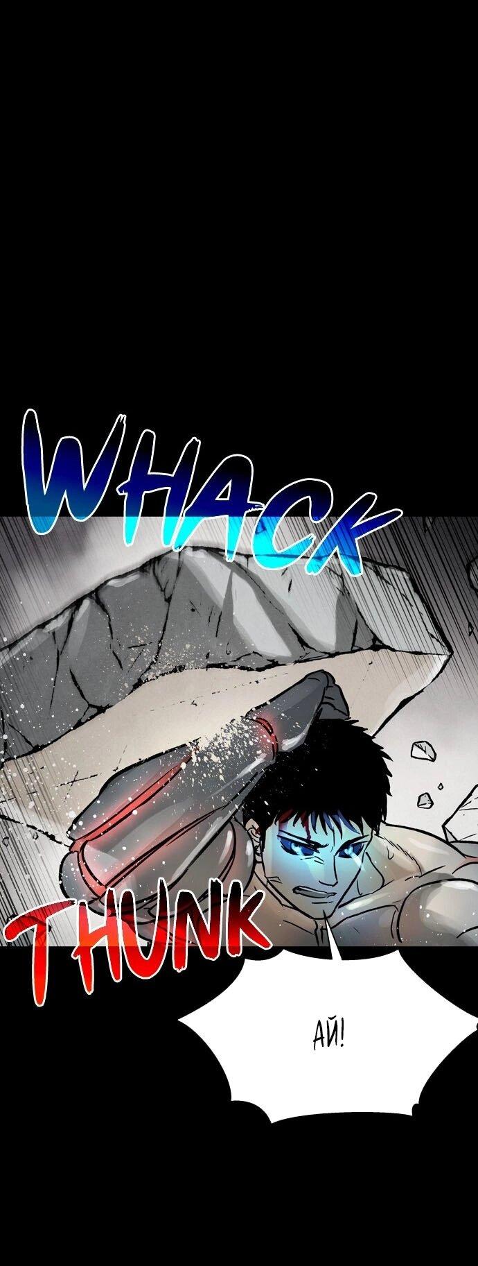 Манга Споры - Глава 73 Страница 51