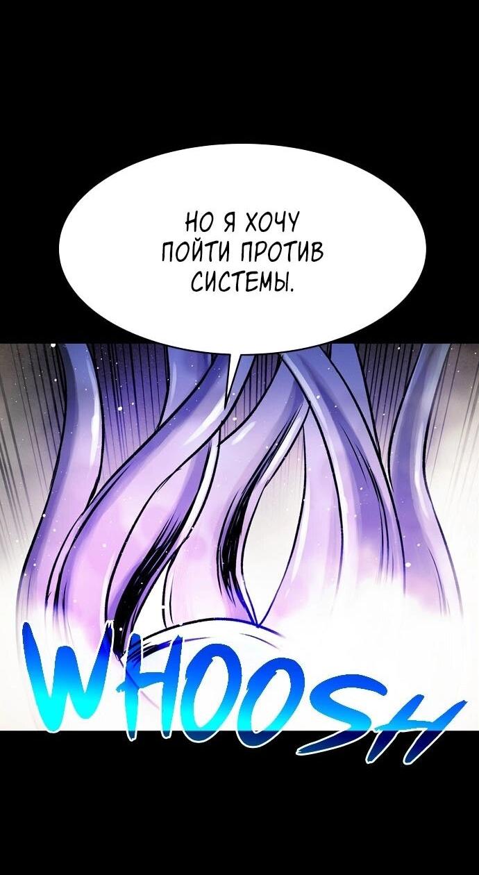 Манга Споры - Глава 73 Страница 22