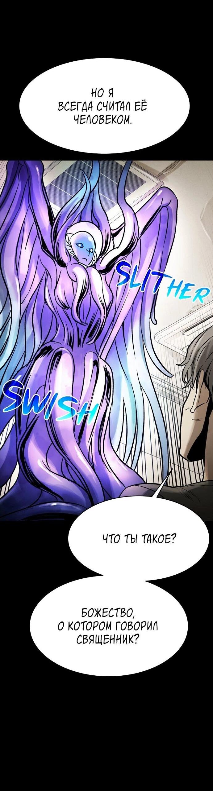 Манга Споры - Глава 73 Страница 7