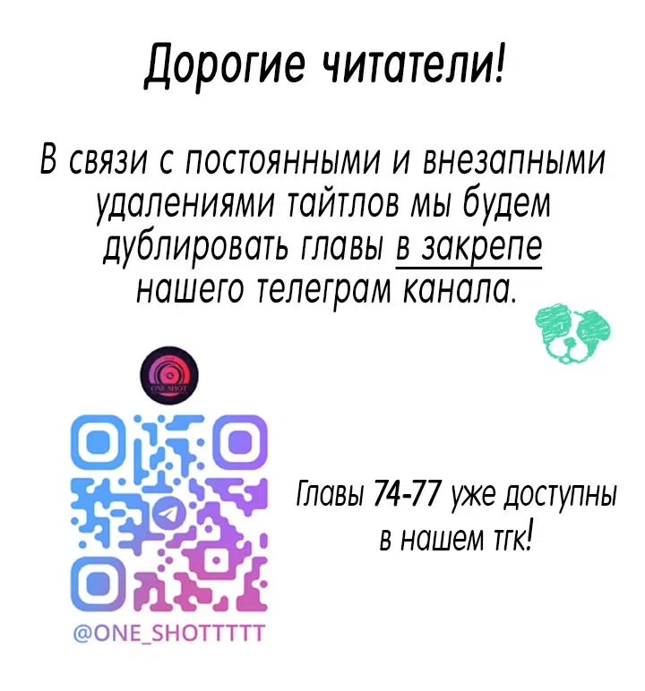 Манга Споры - Глава 73 Страница 55