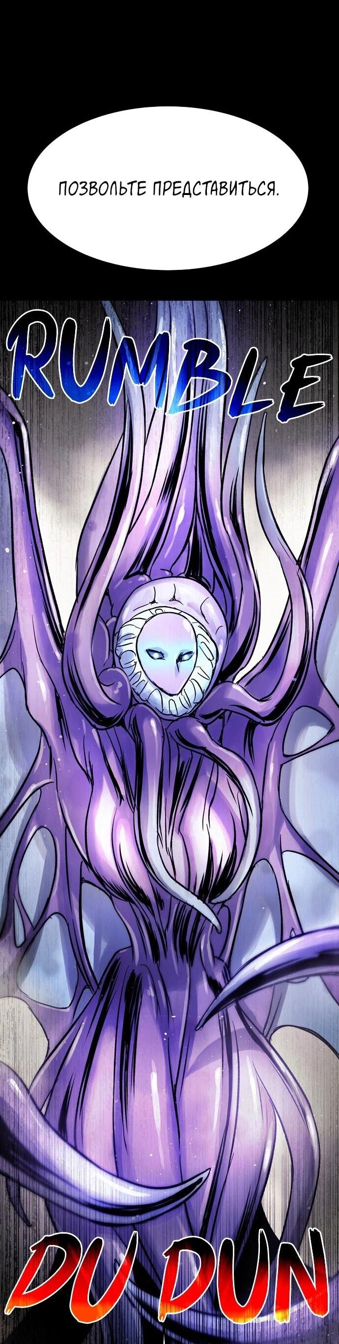 Манга Споры - Глава 73 Страница 2